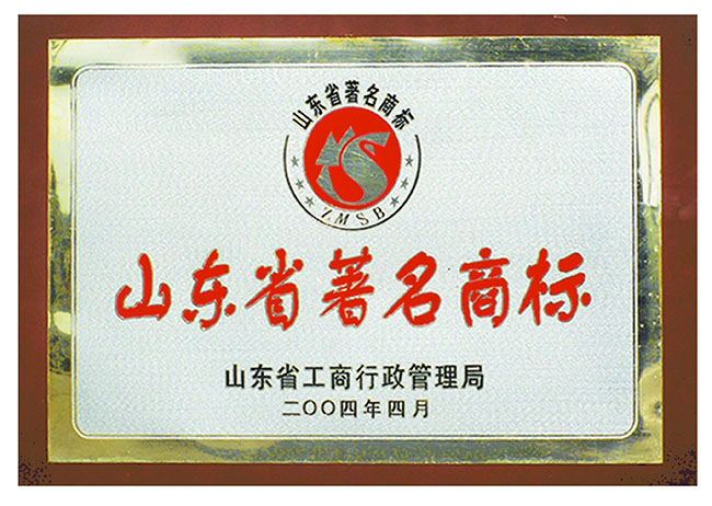 荣誉资质